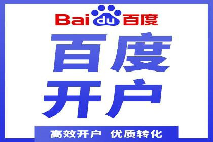 百度广告推广助力中小企业逆袭
